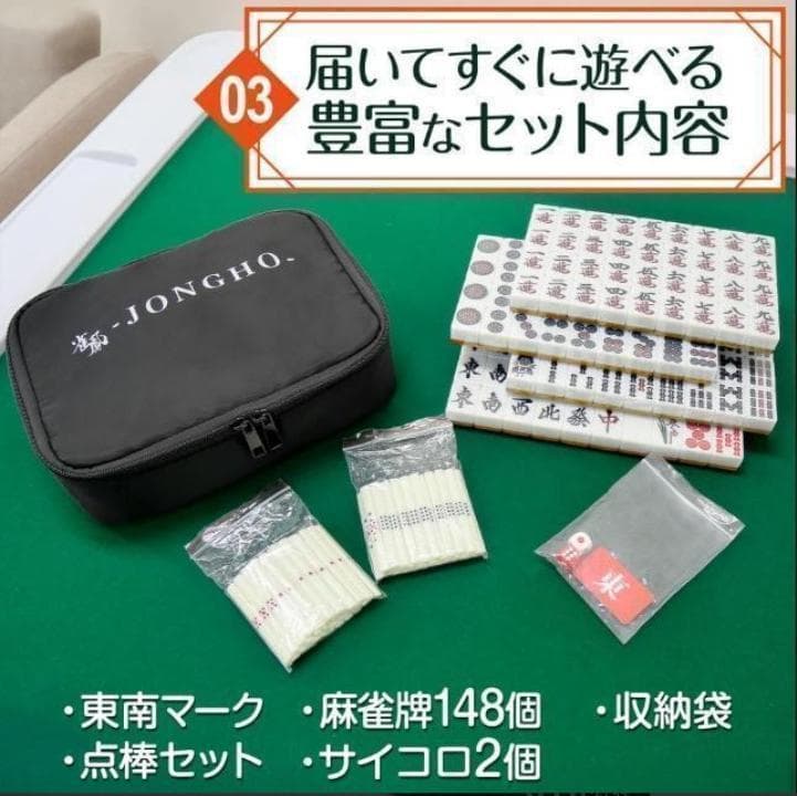 麻雀卓 折りたたみ 座卓 28mm 麻雀牌セット 点棒 高さ調整 白 2770