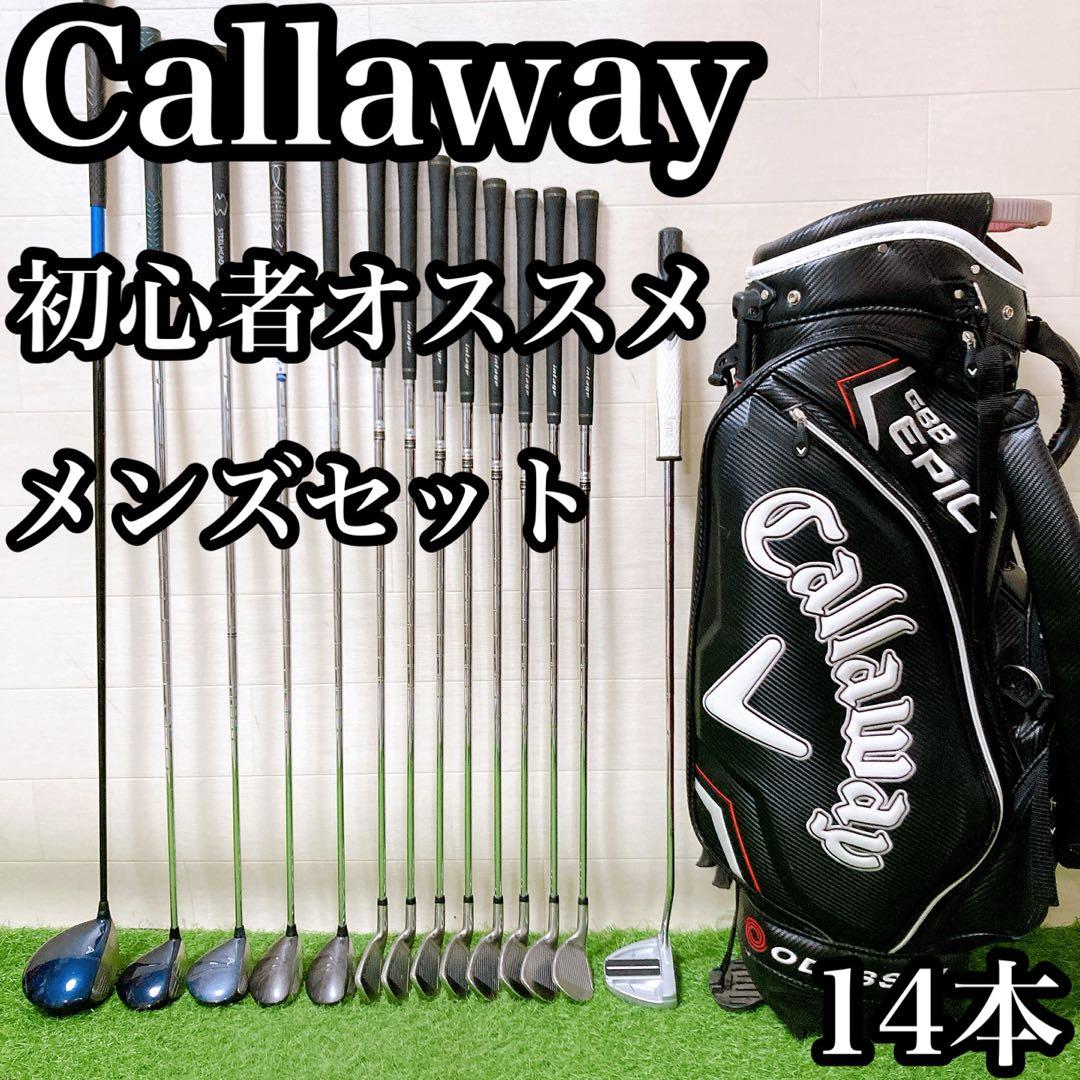 M3 キャロウェイ　初心者オススメ　ゴルフクラブ　メンズセット　14本　硬さR