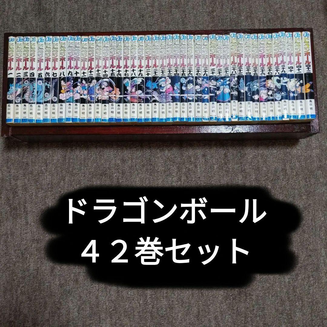 ドラゴンボール 全巻セット 鳥山明