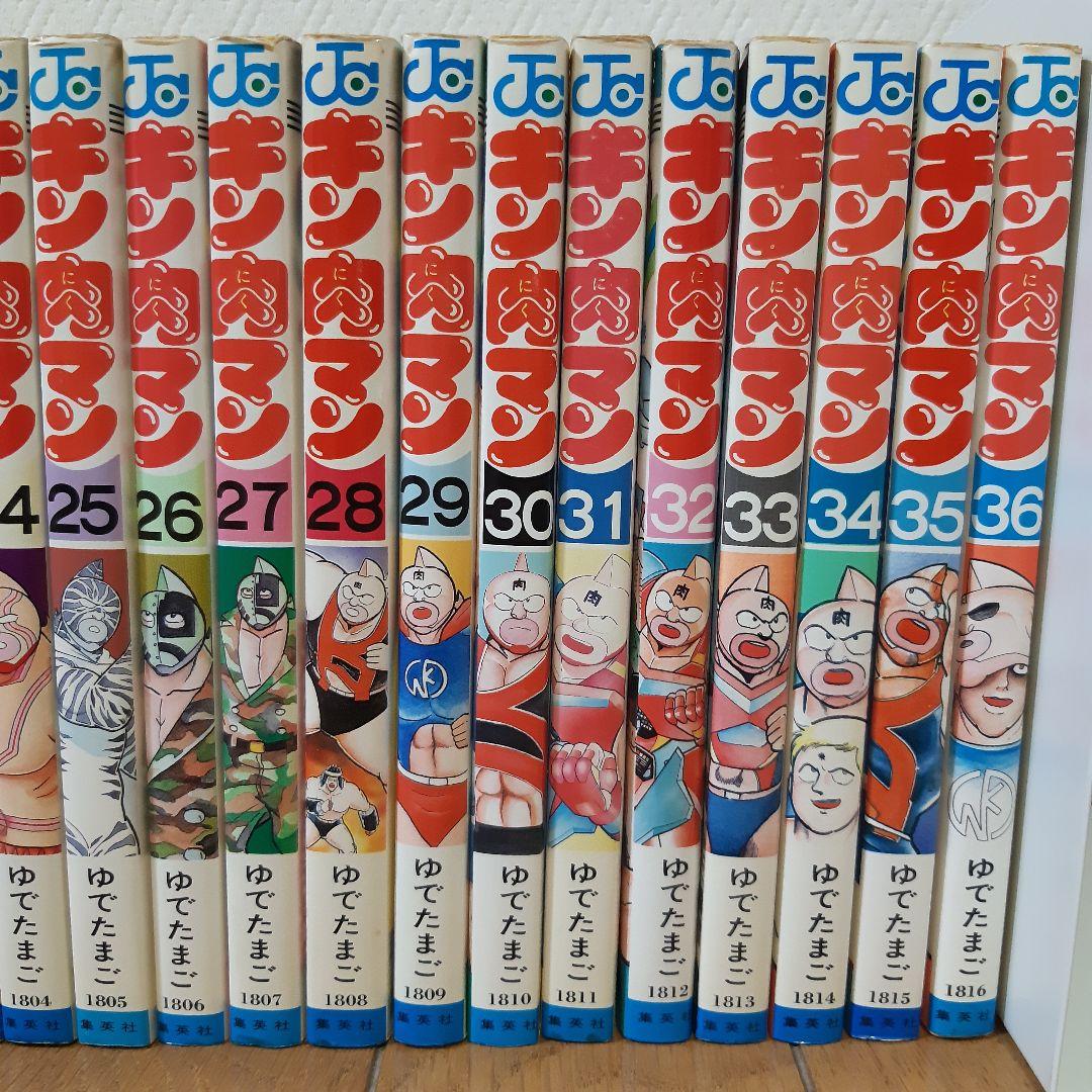 キン肉マン 旧装版 1～36巻セット