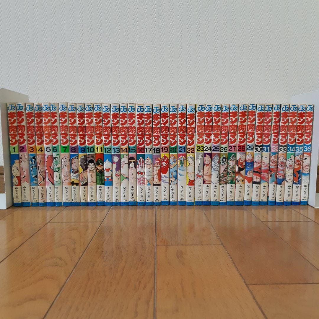 キン肉マン 旧装版 1～36巻セット