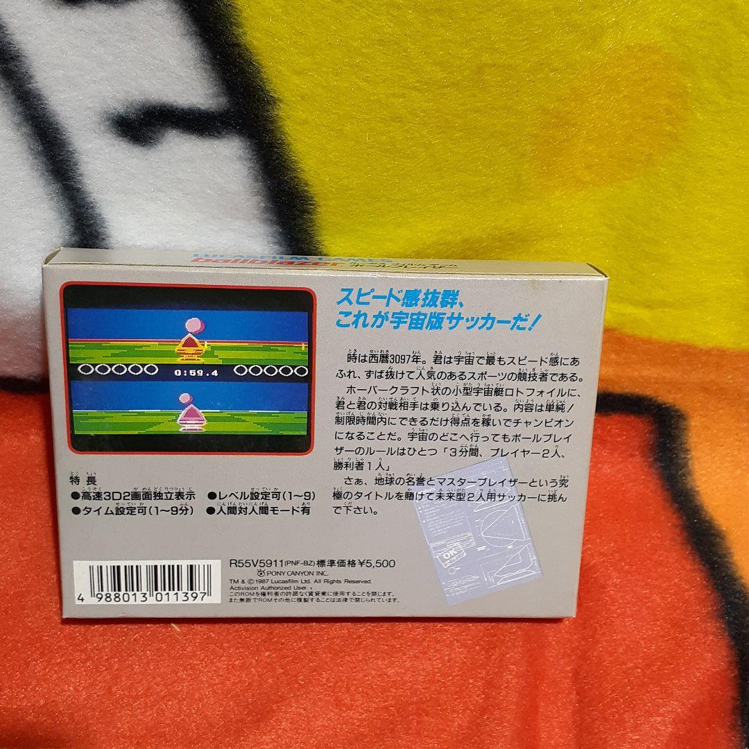 ポニーキャニオン　ルーカスフィルムゲーム　ボールブレイザー