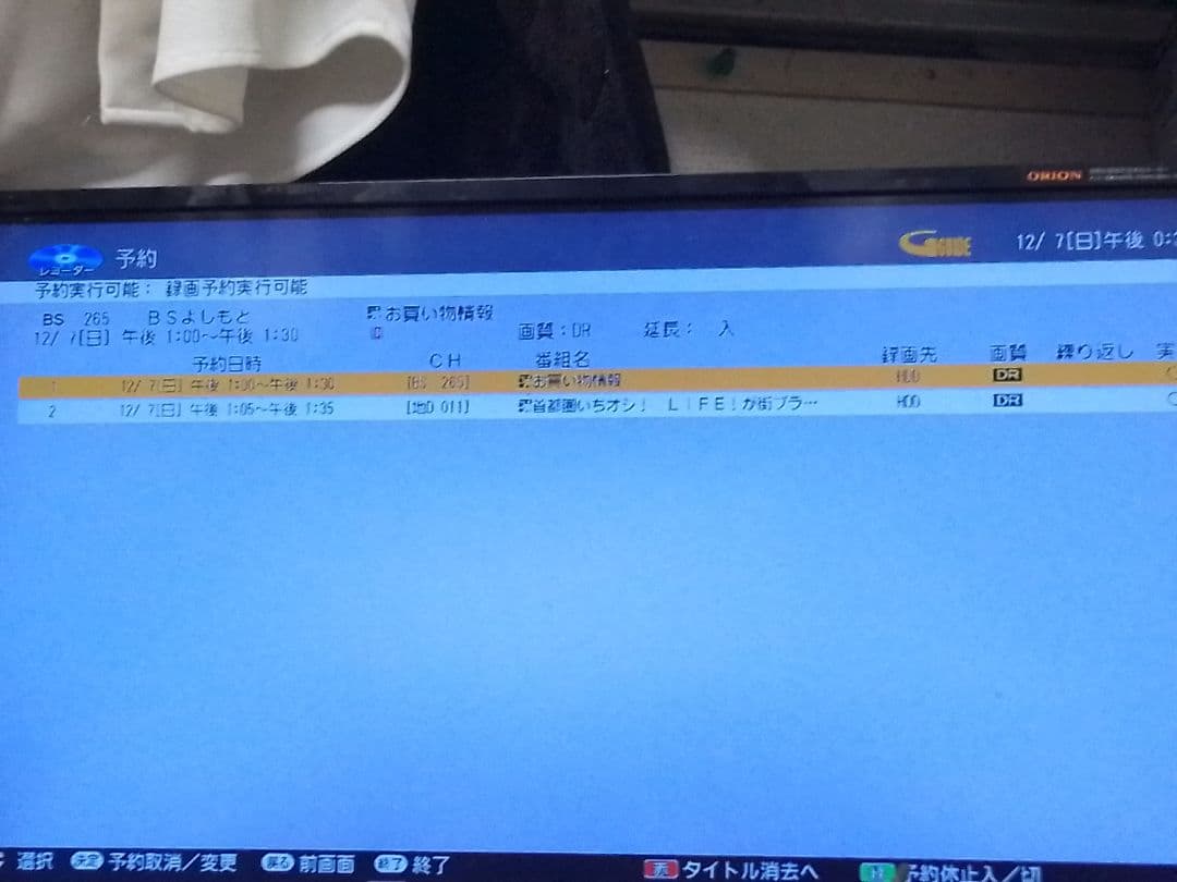 やんまーです！！2022年購入！完動品!アクオス2B-C05DW1レコーダ