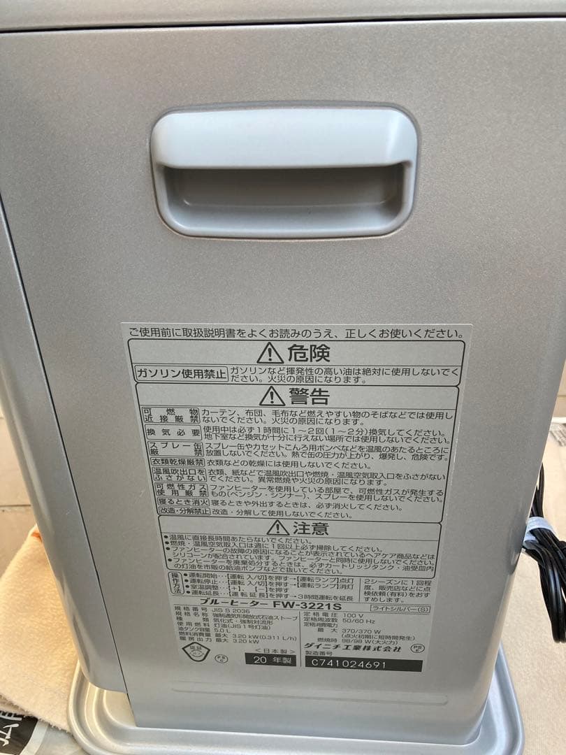 ダイニチファンヒーター