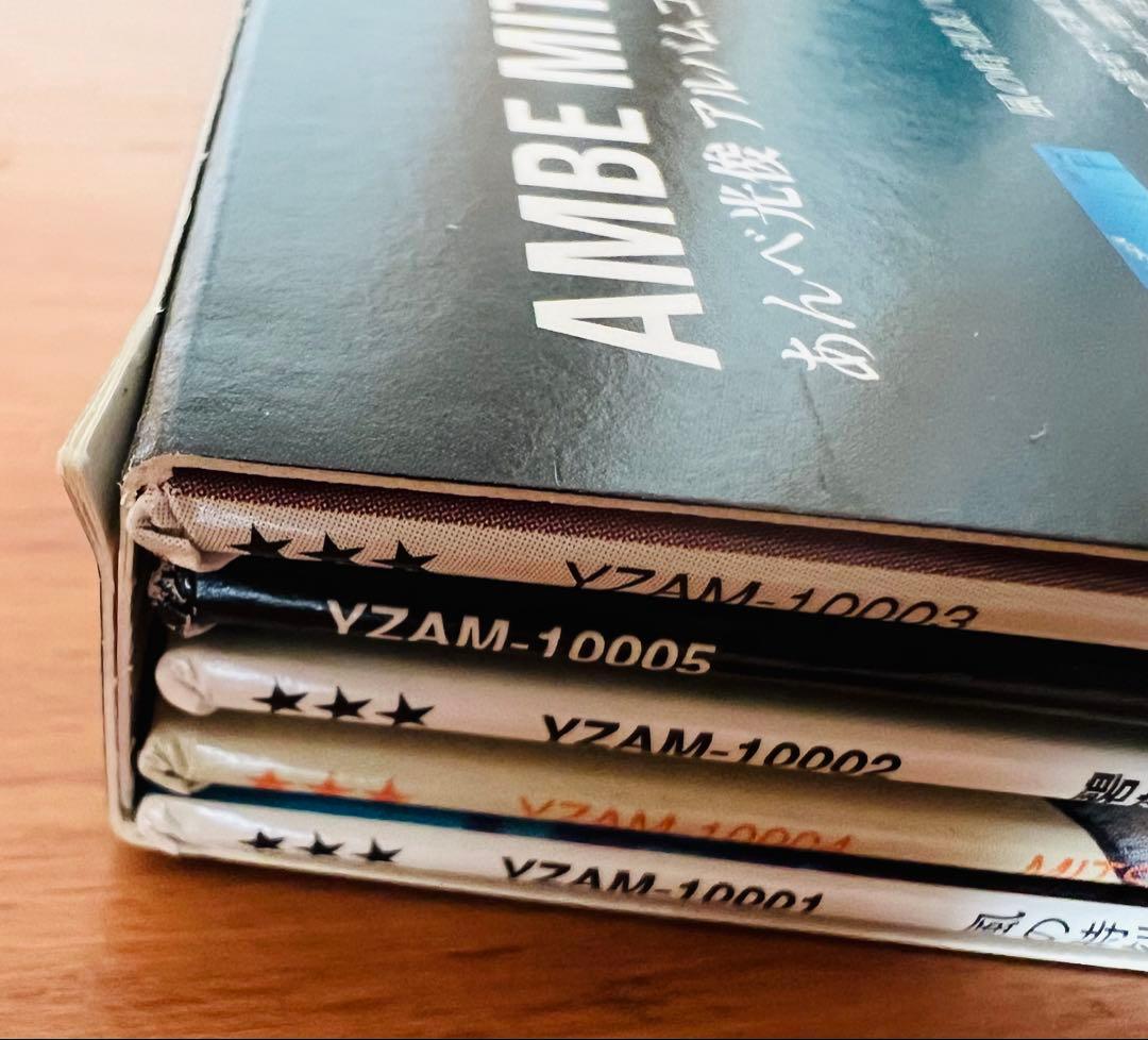 あんべ光俊アルバムコレクション CDBOX vol.1