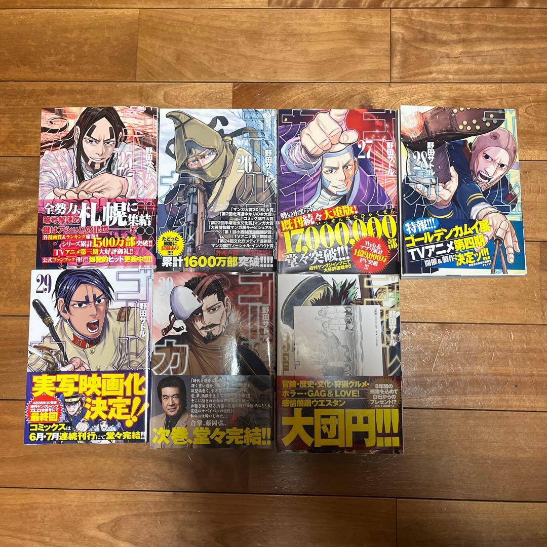 ゴールデンカムイ全巻(1〜31巻)