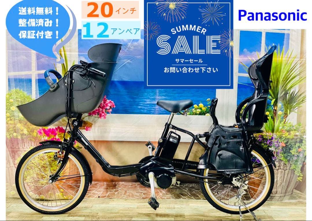 人気モデル！ギュット12AH⭐️パナソニック子供乗せ電動アシスト自転車1175