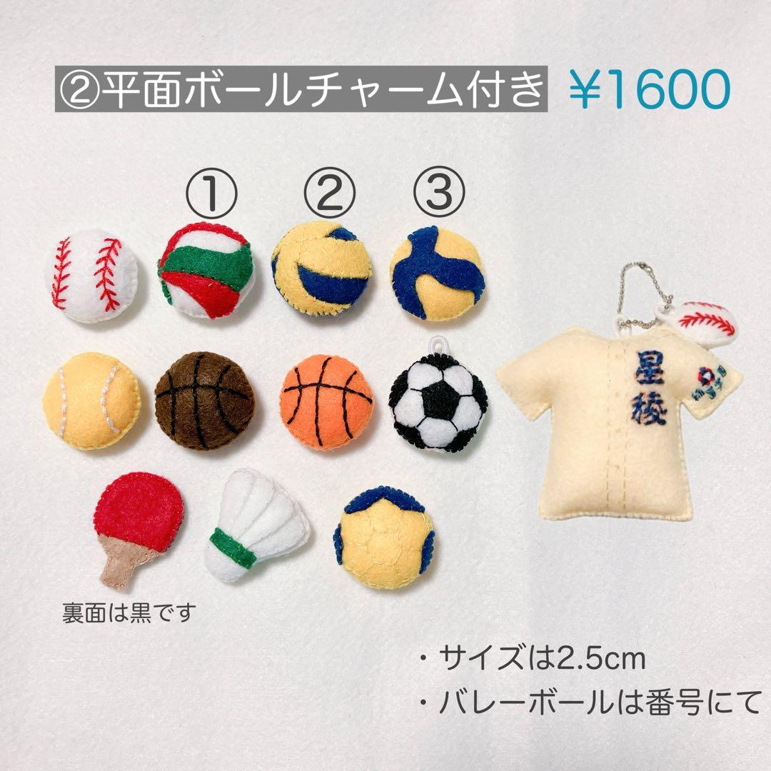 専用ページ　ユニフォーム