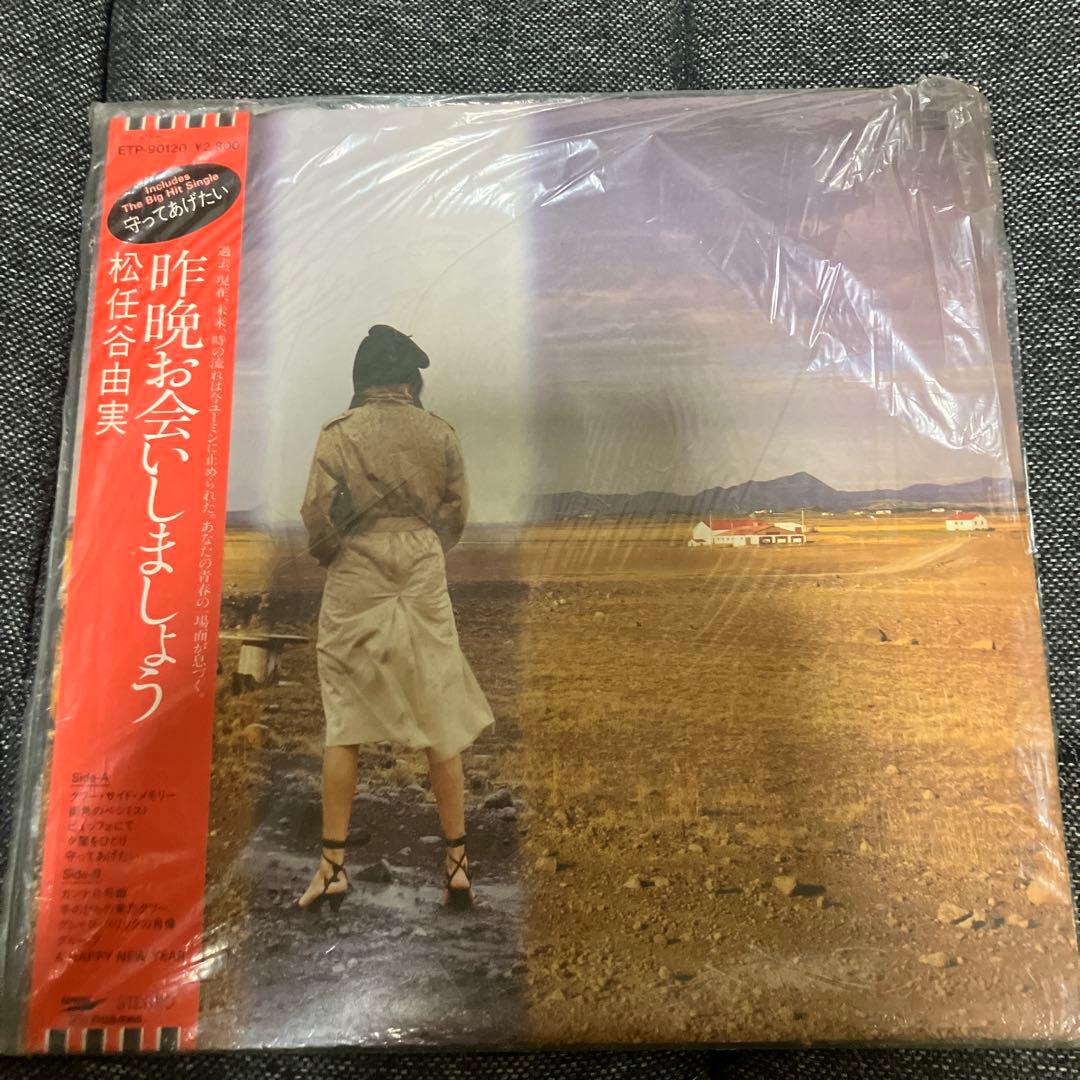 松任谷由実 レコード 10枚セット　➕　CD3枚セット