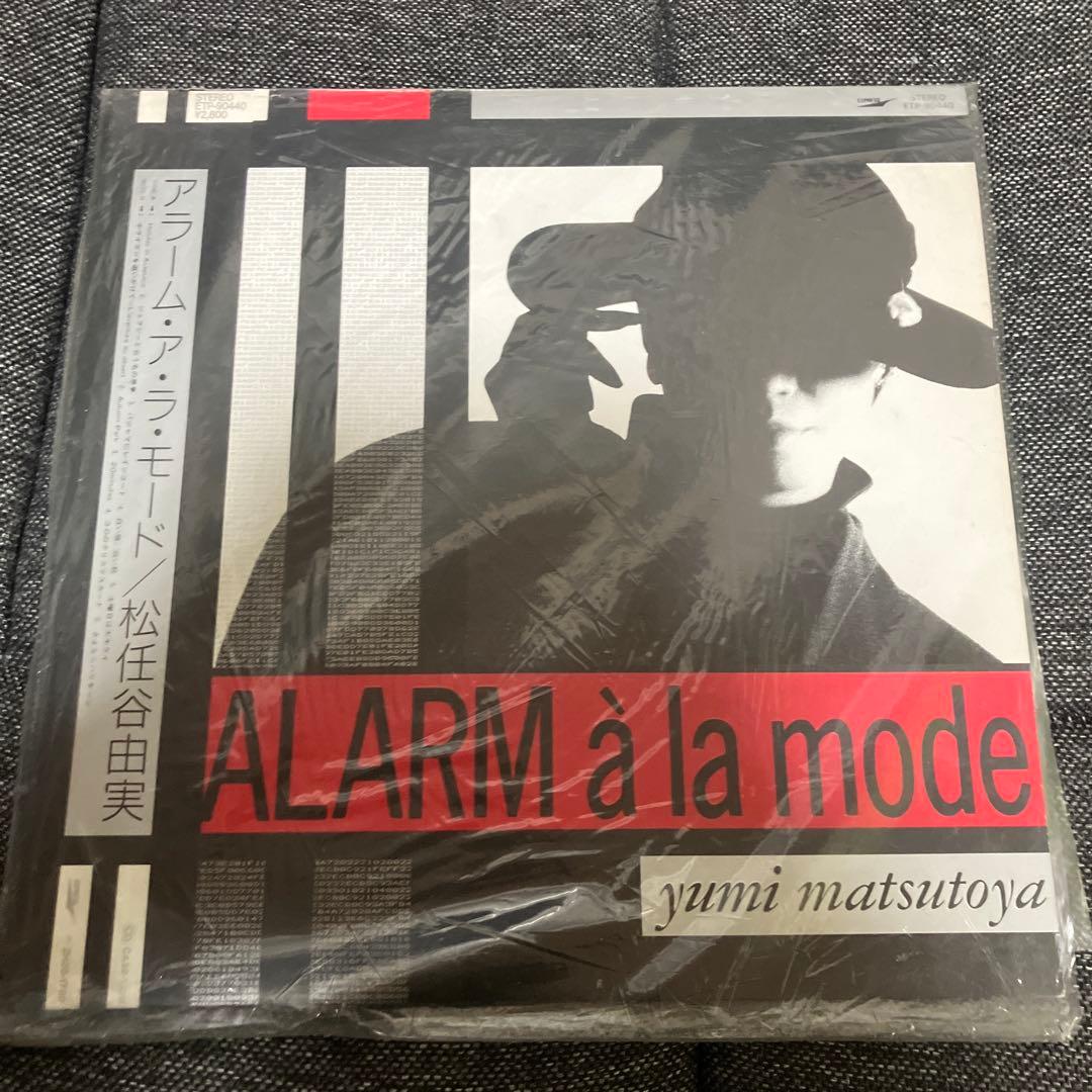 松任谷由実 レコード 10枚セット　➕　CD3枚セット