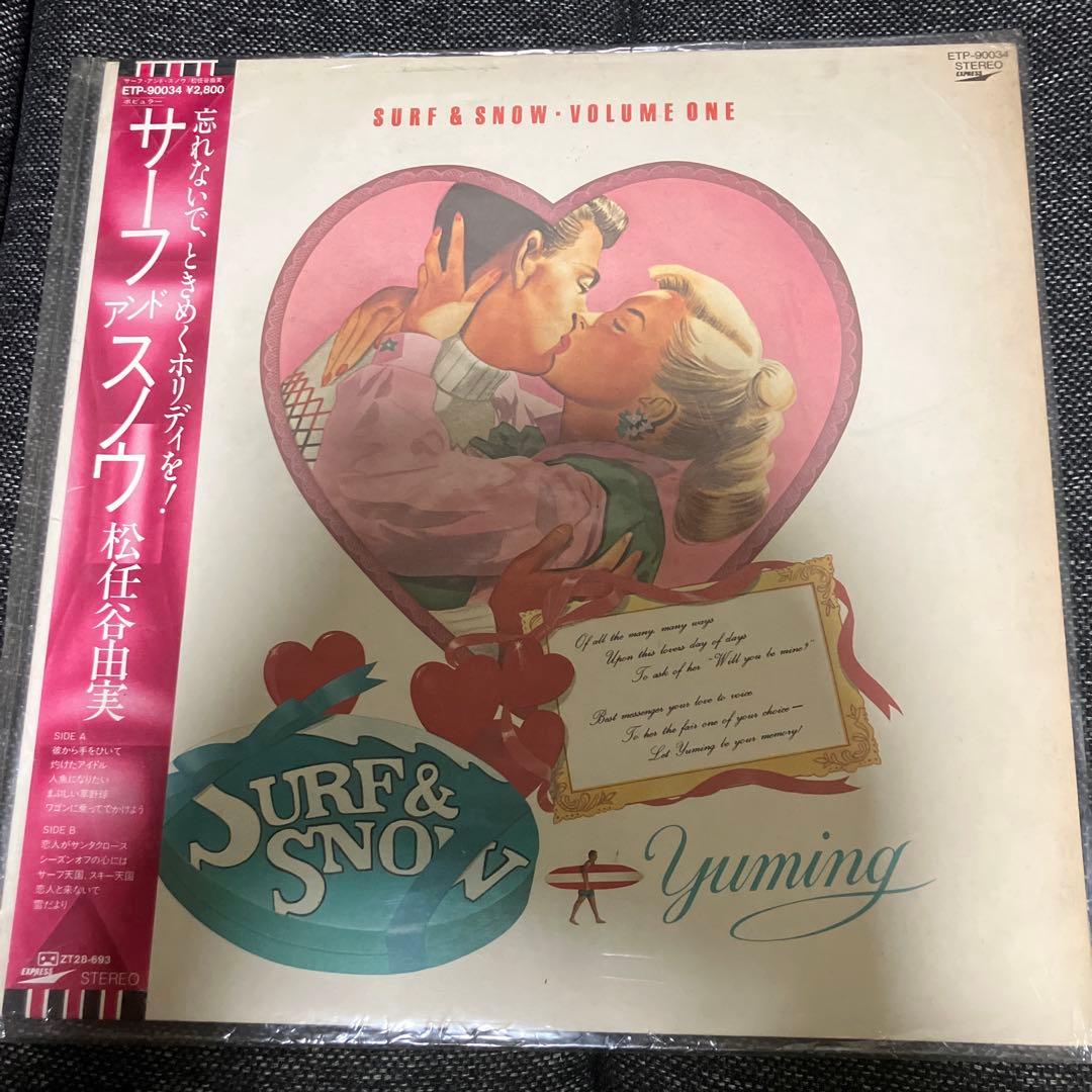 松任谷由実 レコード 10枚セット　➕　CD3枚セット