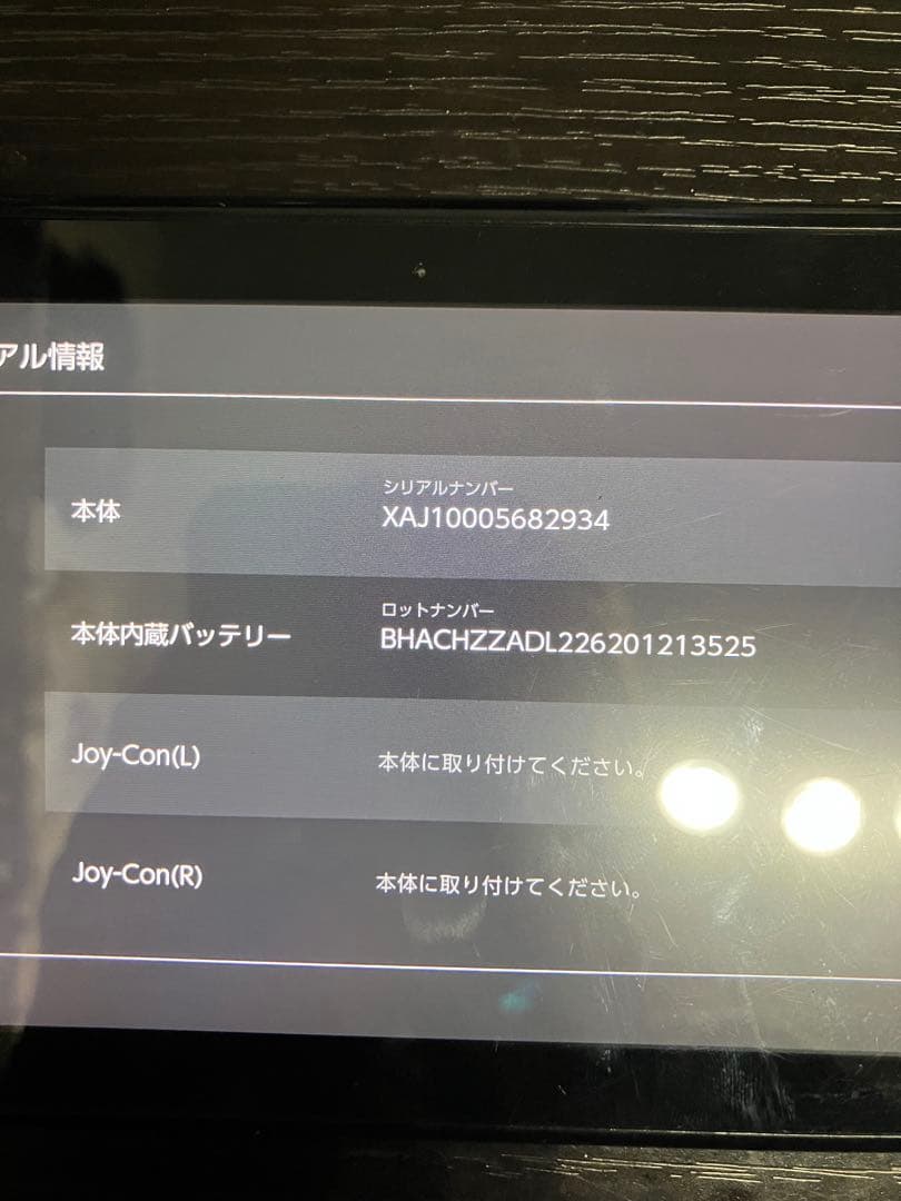 Nintendo Switch 本体のみ　立て掛け部分破損あり