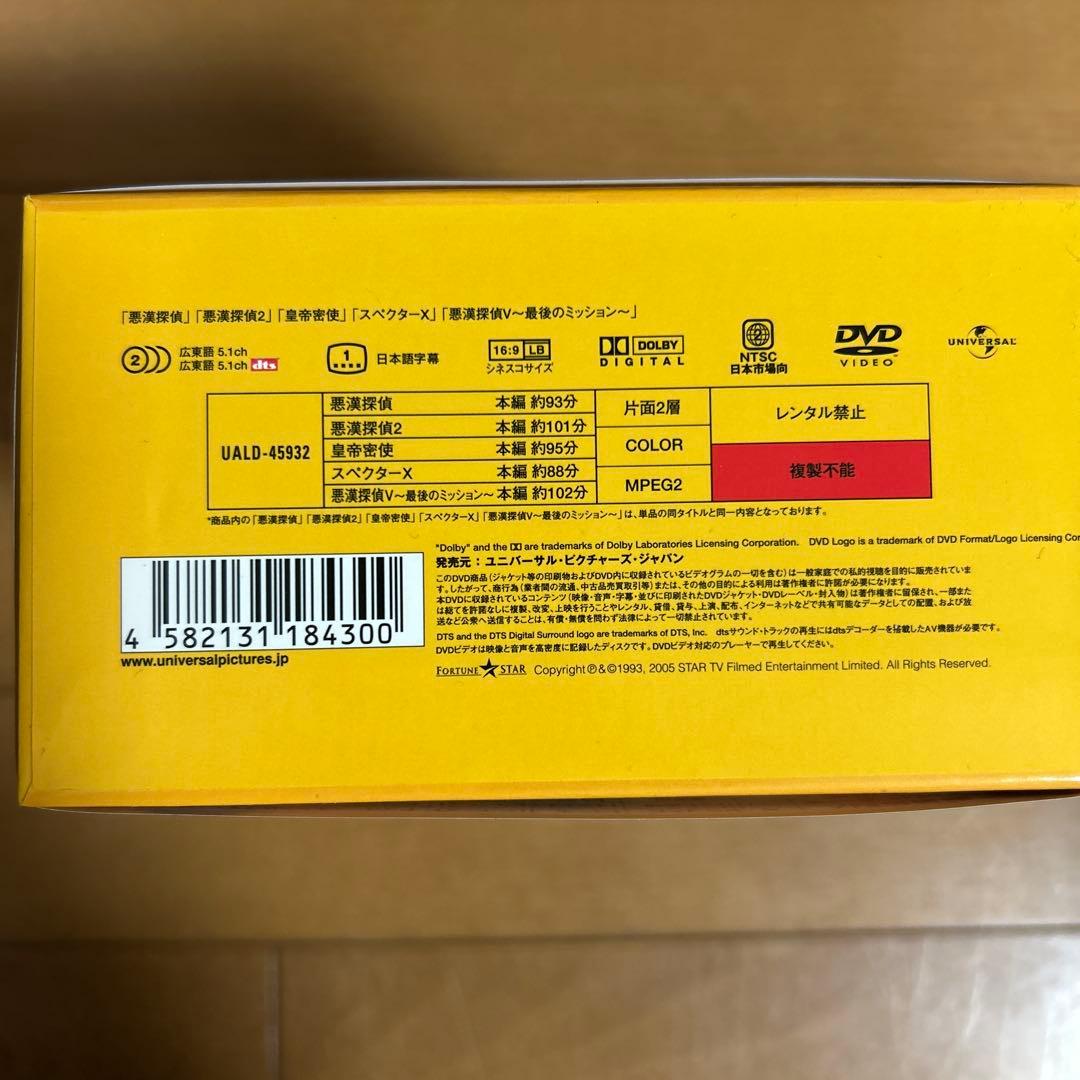 香港映画DVD　悪漢探偵 DVD－BOX