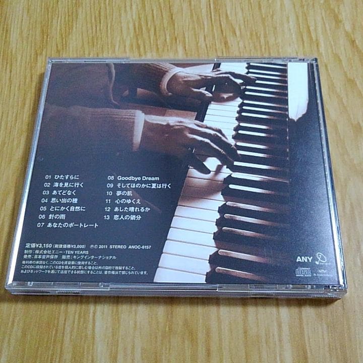 来生たかお CD 夢のあとさき SINGLE COLLECTION