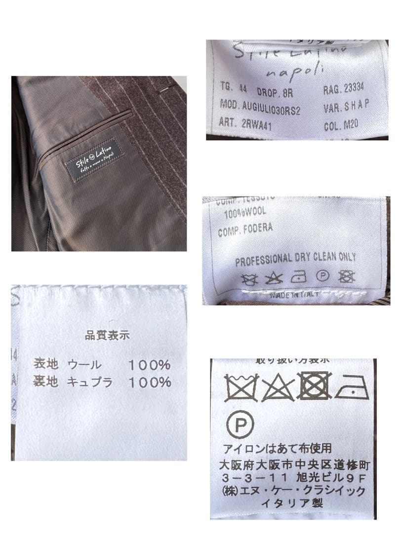 C863 Stile Latino スティレラティーノ セットアップ スーツ