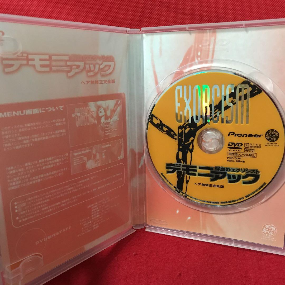 デモニアック 鮮血のエクソシスト ヘア無修正完全版('74仏/スペイン)