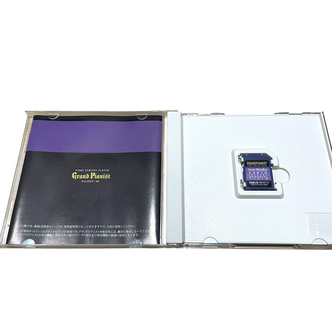 SEGATOYS グランドピアニスト 葉加瀬太郎さんのSDカード付属