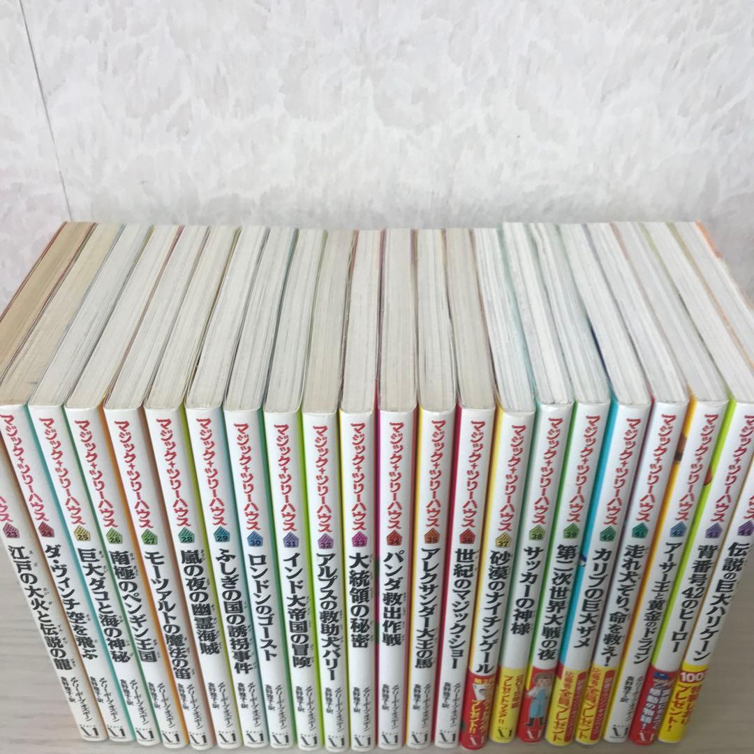 マジックツリーハウス　44冊セット 全巻