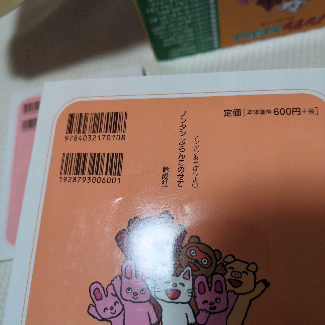 【カバー難あり】ノンタン あそぼうよ 全23巻セット　化粧箱付き