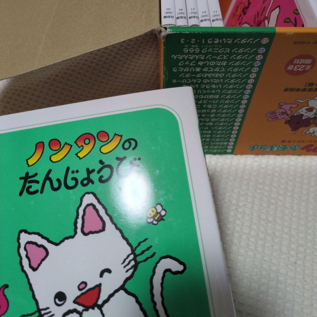 【カバー難あり】ノンタン あそぼうよ 全23巻セット　化粧箱付き