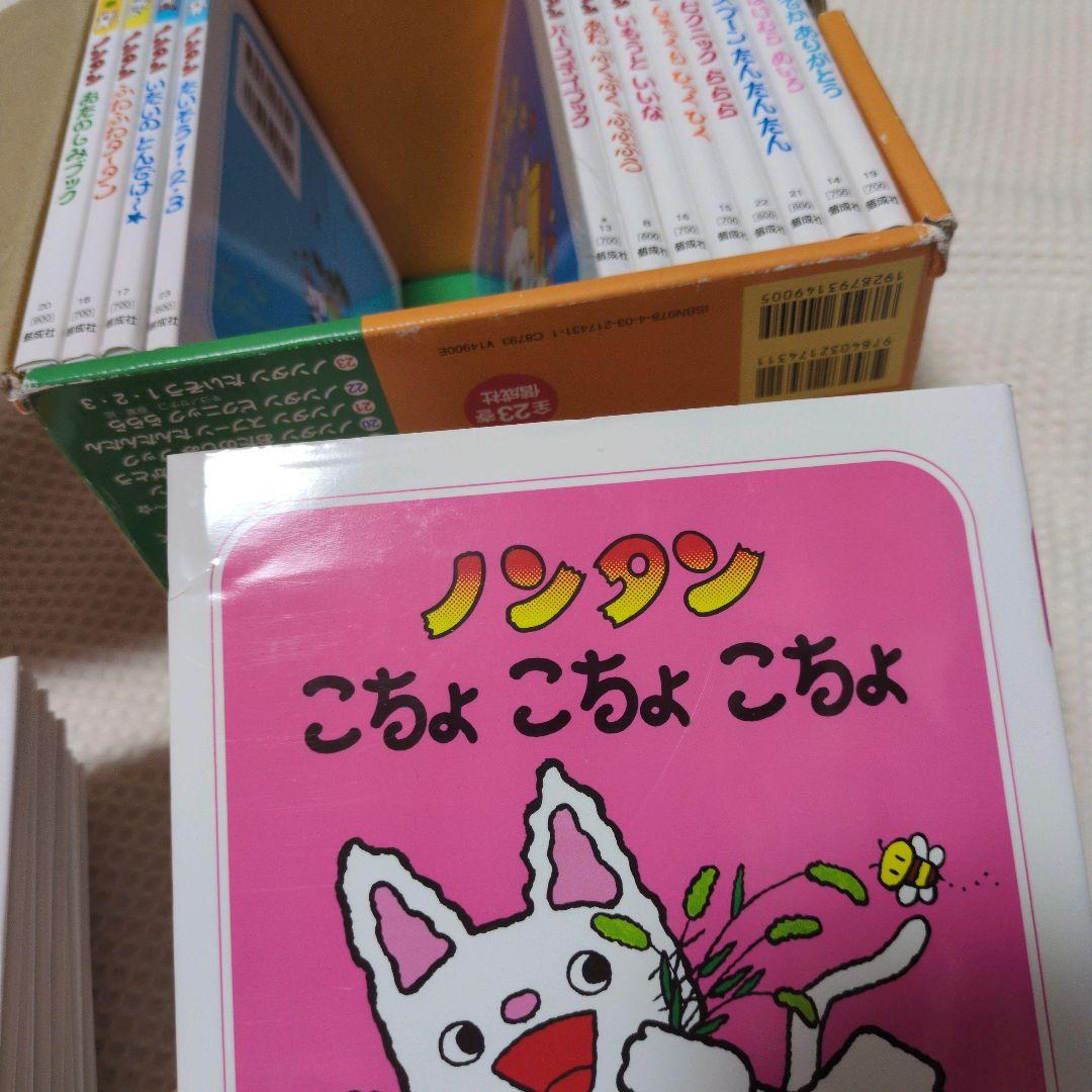 【カバー難あり】ノンタン あそぼうよ 全23巻セット　化粧箱付き