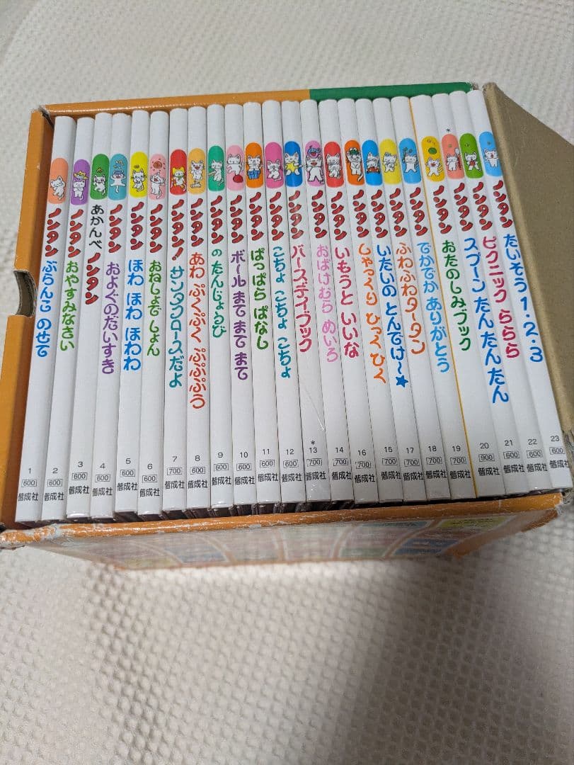 【カバー難あり】ノンタン あそぼうよ 全23巻セット　化粧箱付き