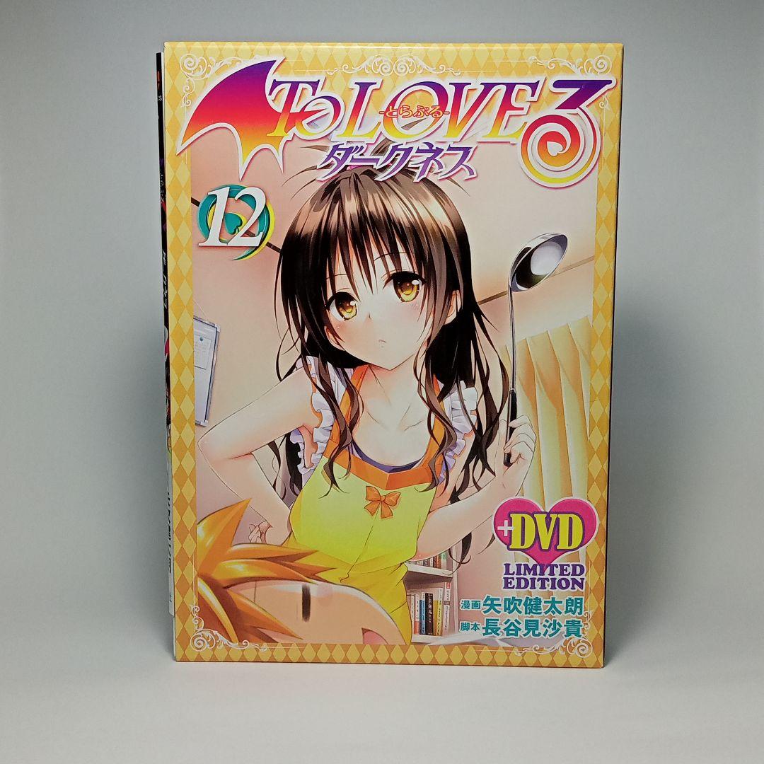 To LOVEる ダークネス アニメDVD付 予約限定版 9巻セット【未開封有】