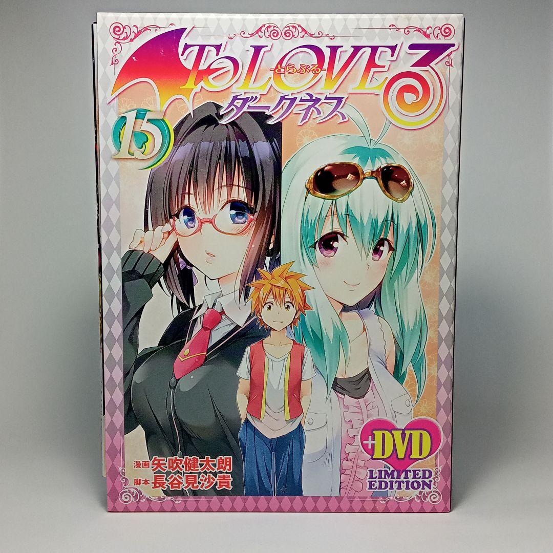 To LOVEる ダークネス アニメDVD付 予約限定版 9巻セット【未開封有】