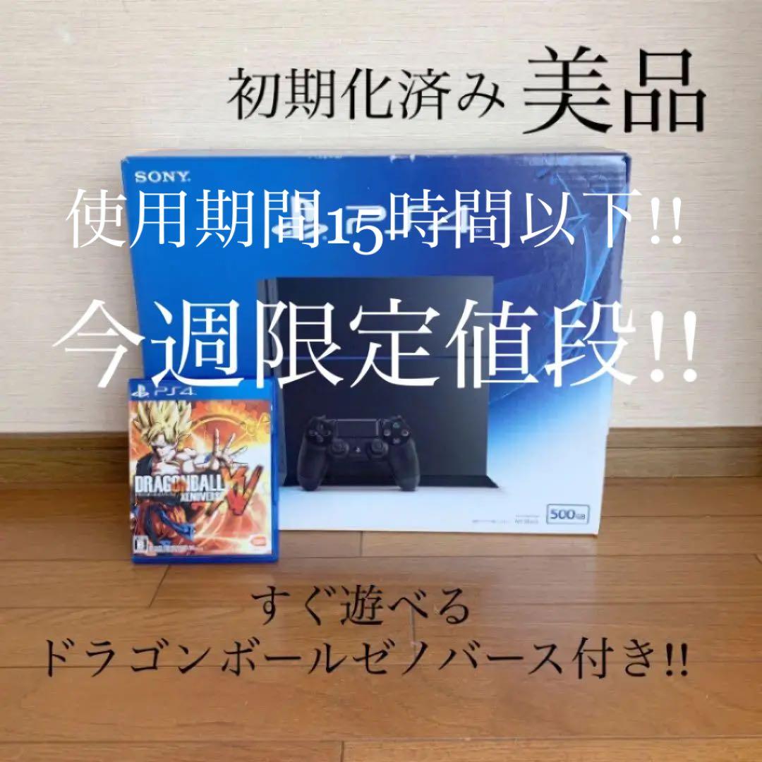 PlayStation 4 500GB  プレステーション4 プレステ