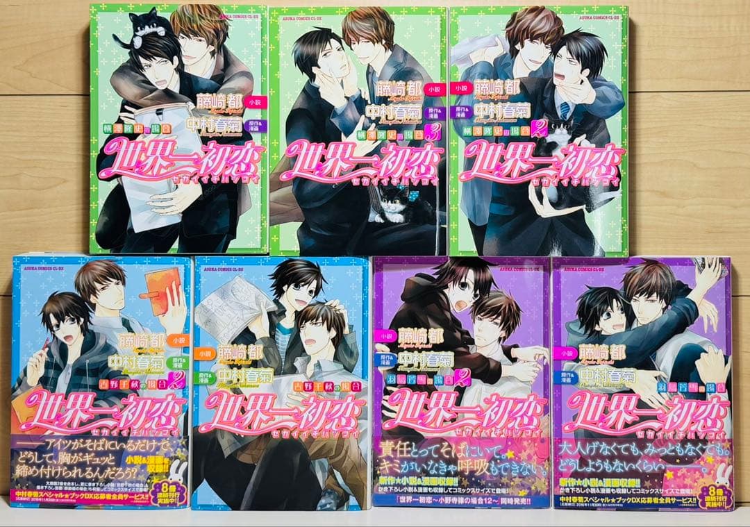 ★世界一初恋 1〜20巻＋小説7冊 全巻セット★