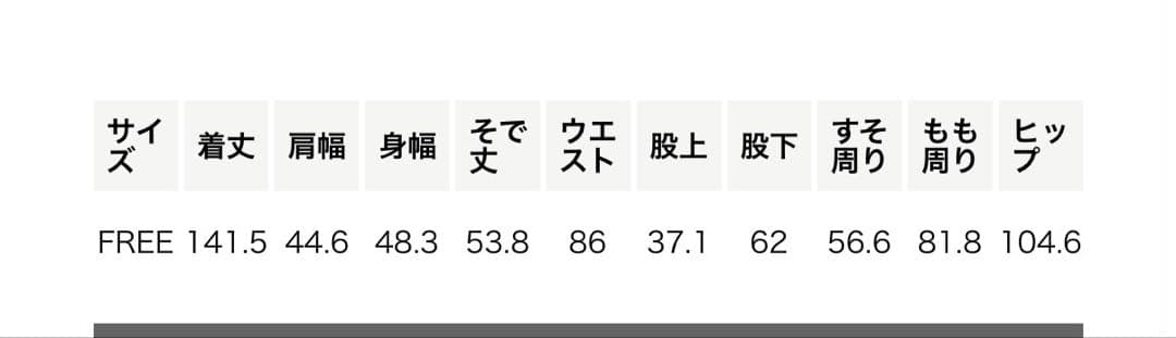 ＜conte＞サテン カシュクール オールインワン