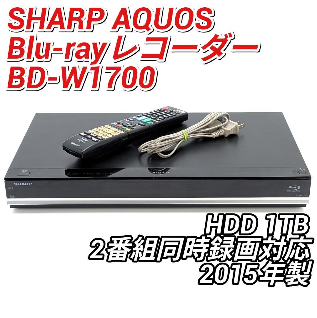 SHARP BD-W1700 Blu-rayレコーダー HDD1TB
