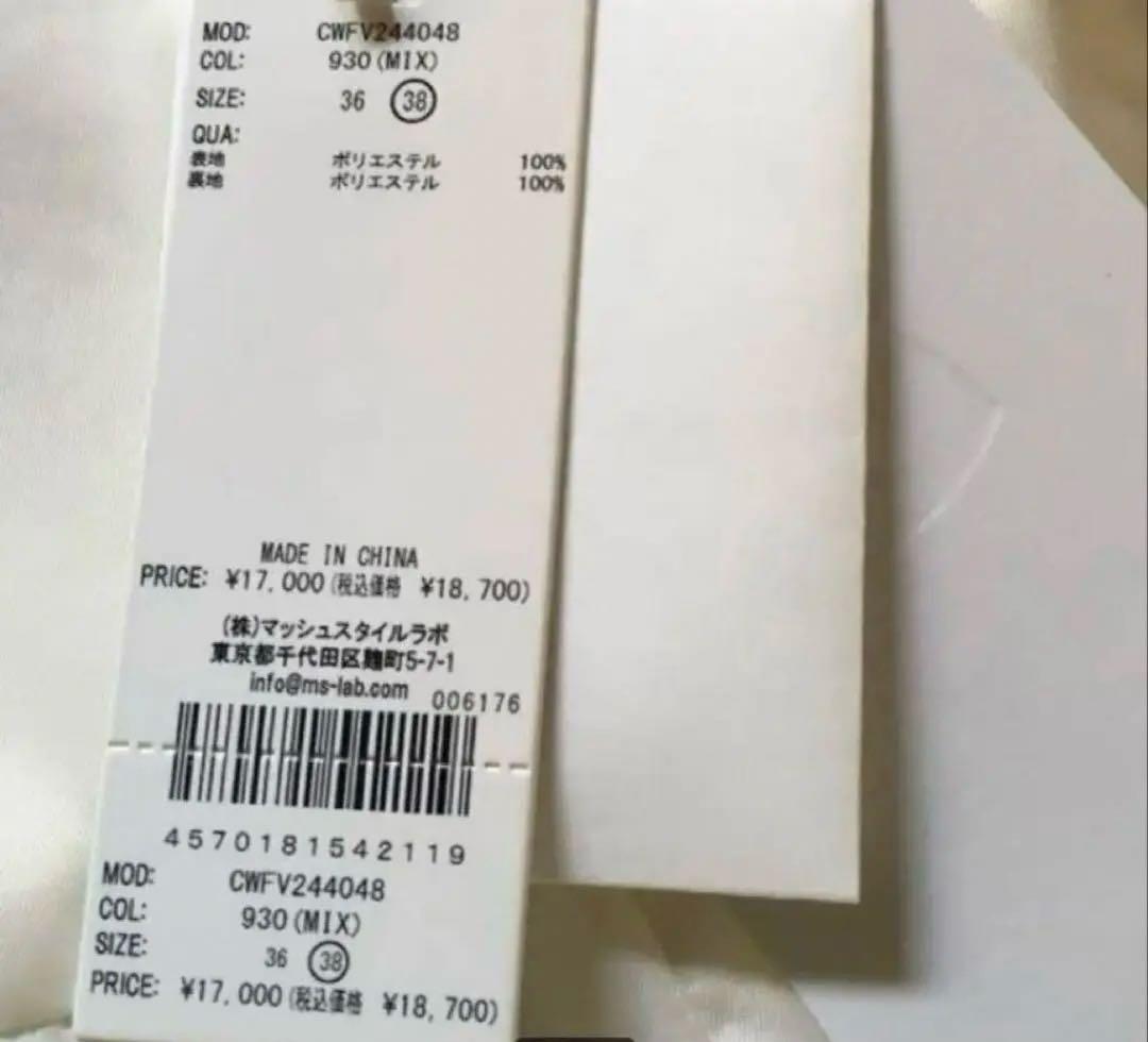 CELFORD 新品未使用　ベルト付きペプラムショートジレ　セルフォード　MIX