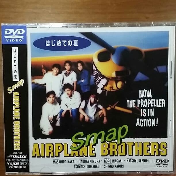 【新品】はじめての夏 SMAP DVD
