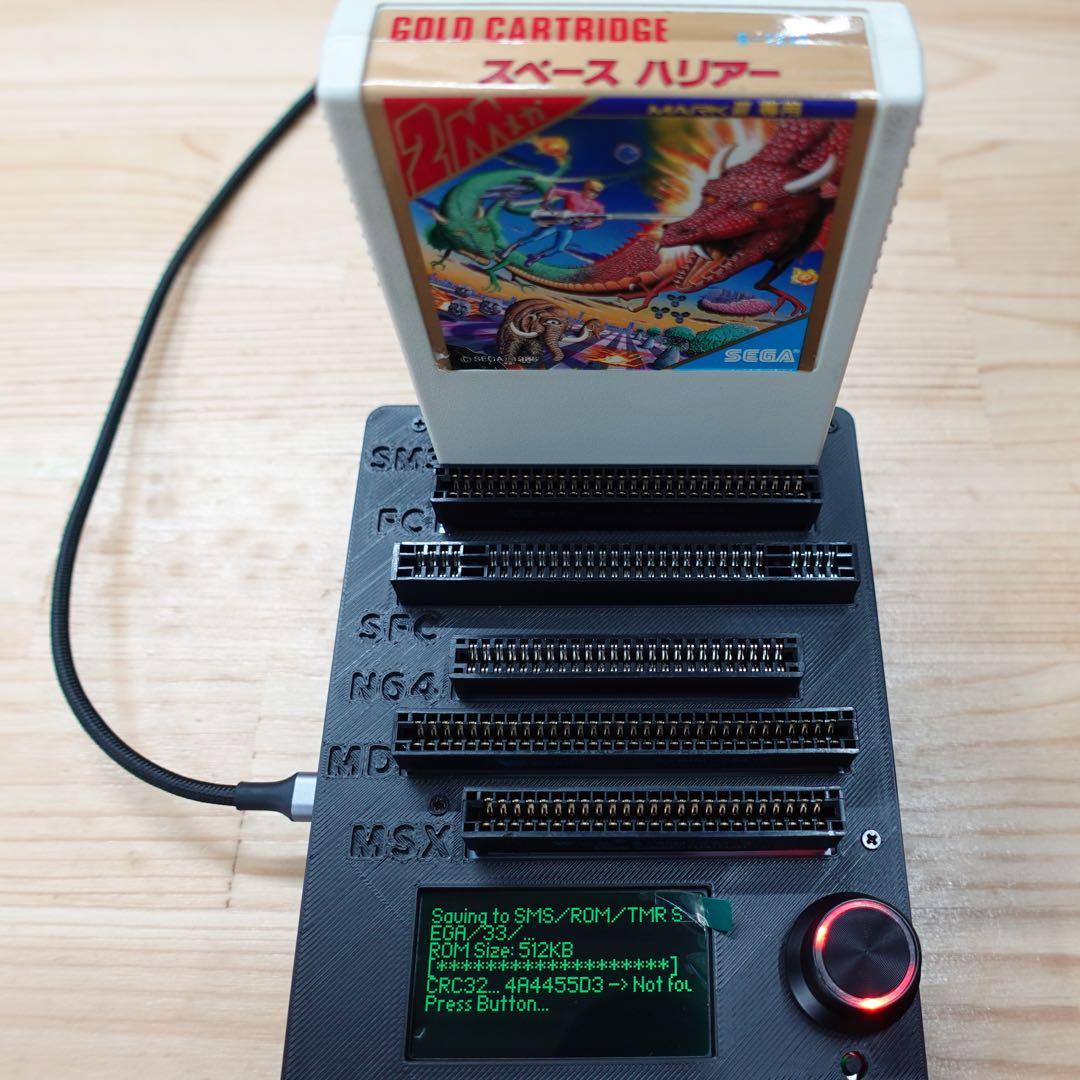 CartridgeReader V5 セガマークIII・MSX対応版　GL