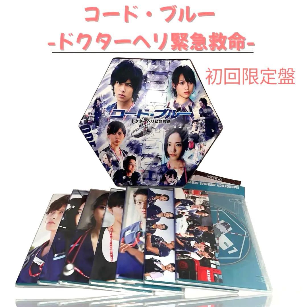コード・ブルー -ドクターヘリ緊急救命- 初回限定仕様　DVD BOX