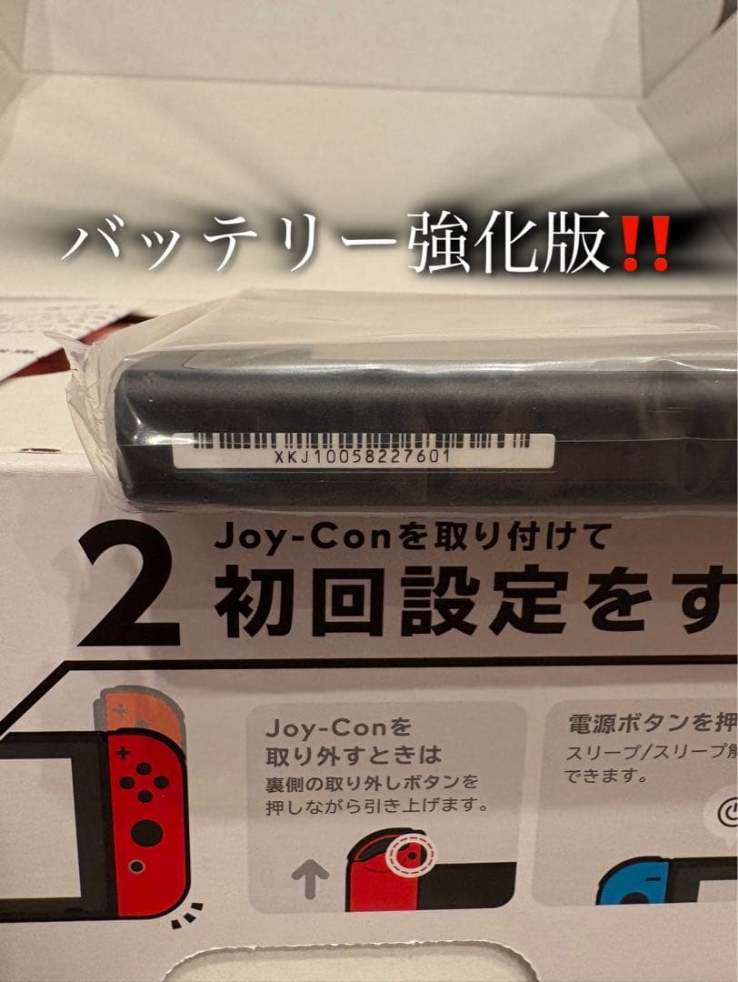 ‼️ 新品 ‼️Nintendo Switch 本体 ‼️ 新品 ‼️ 青・赤ジョイコン