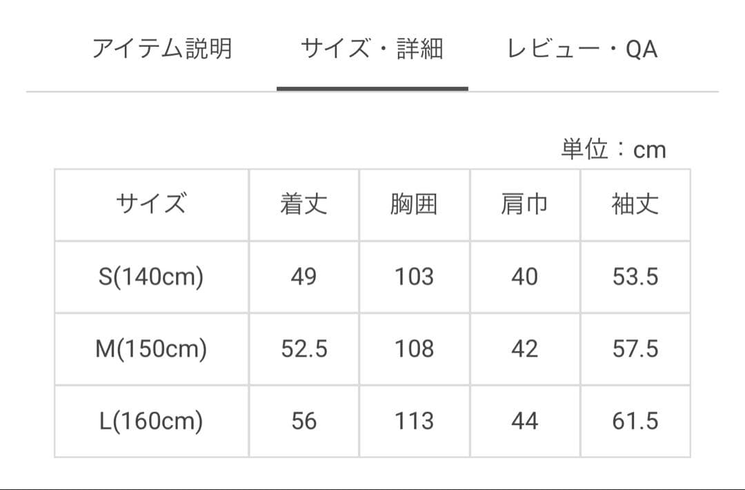 【新品未使用】　mezzo piano junior ブルゾン　160