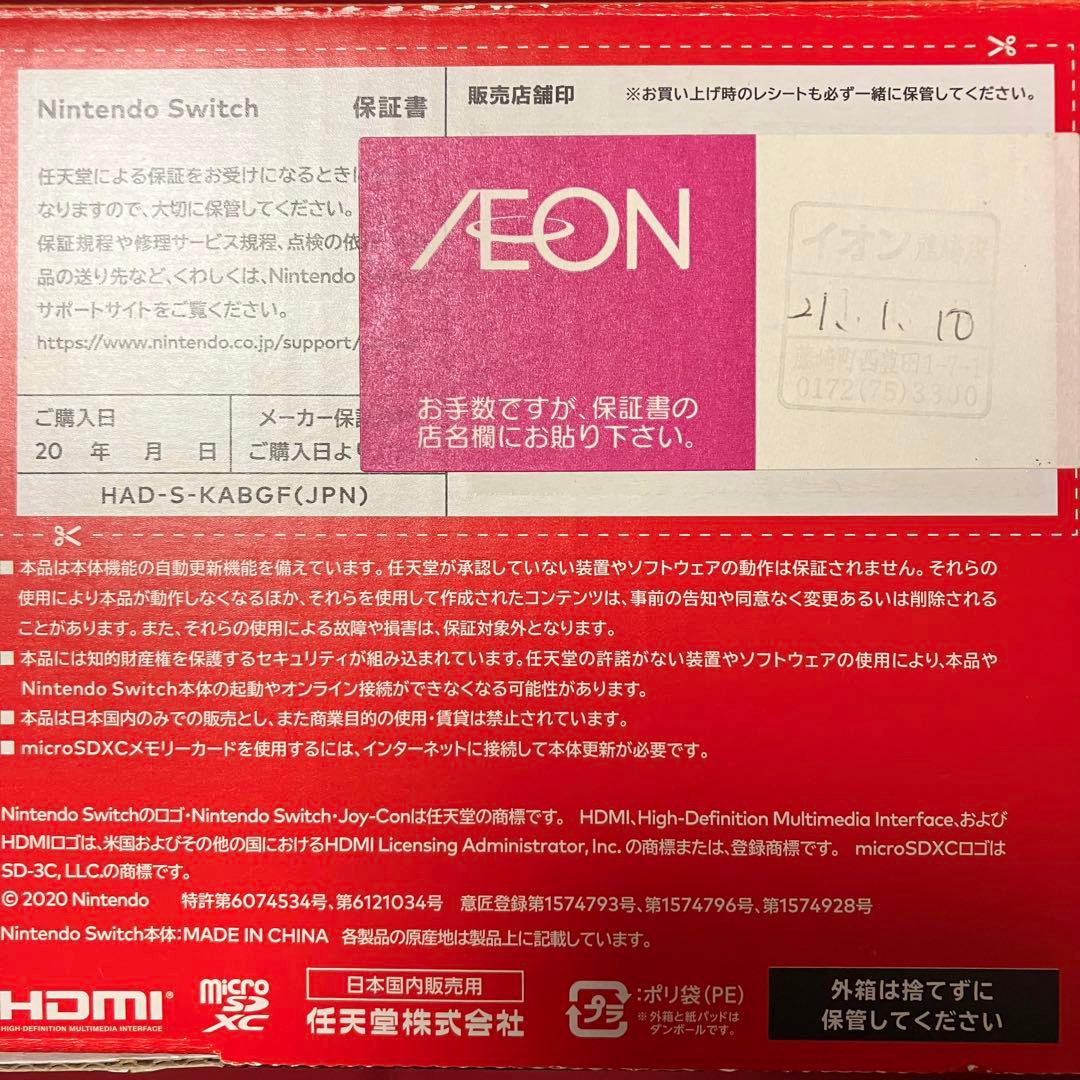 Nintendo Switch 本体 リングフィット アドベンチャー セット