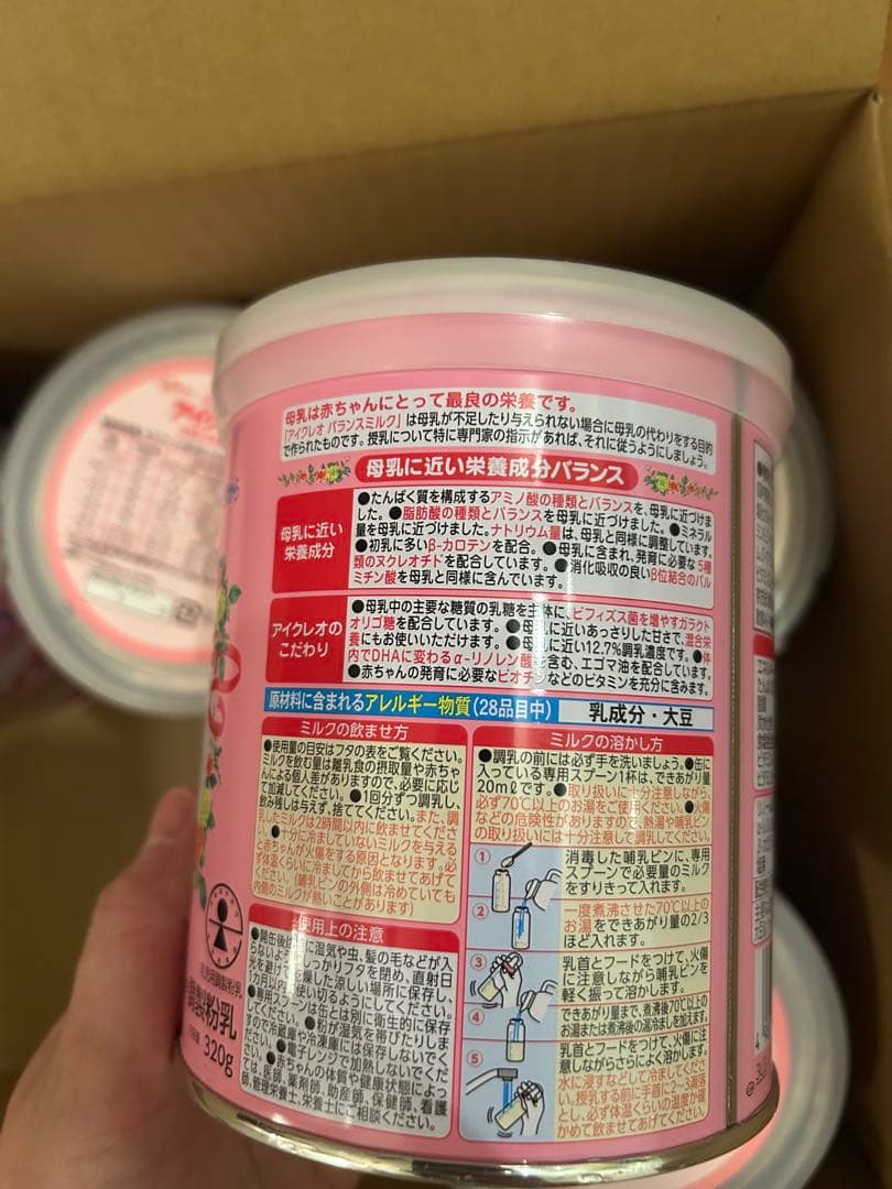 アイクレオのバランスミルク 800g 5個