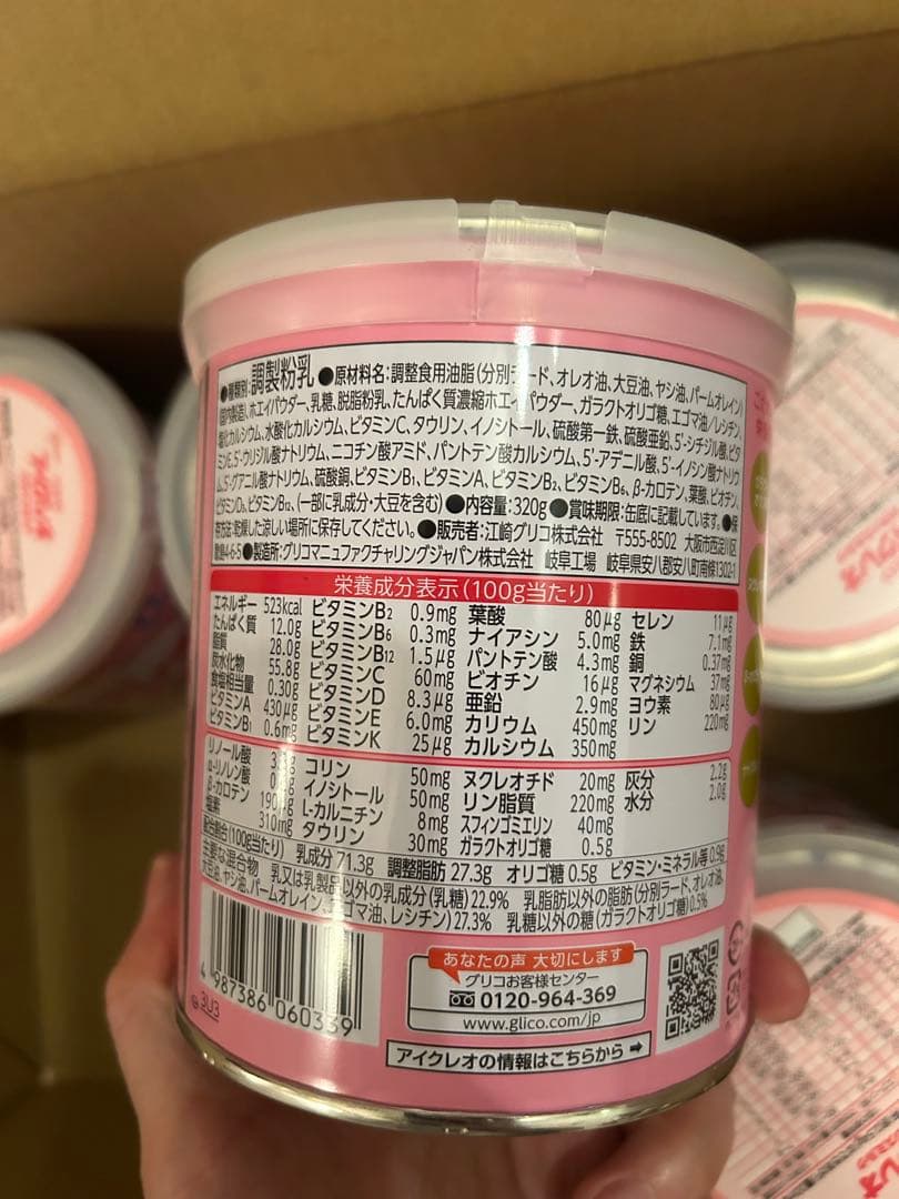 アイクレオのバランスミルク 800g 5個