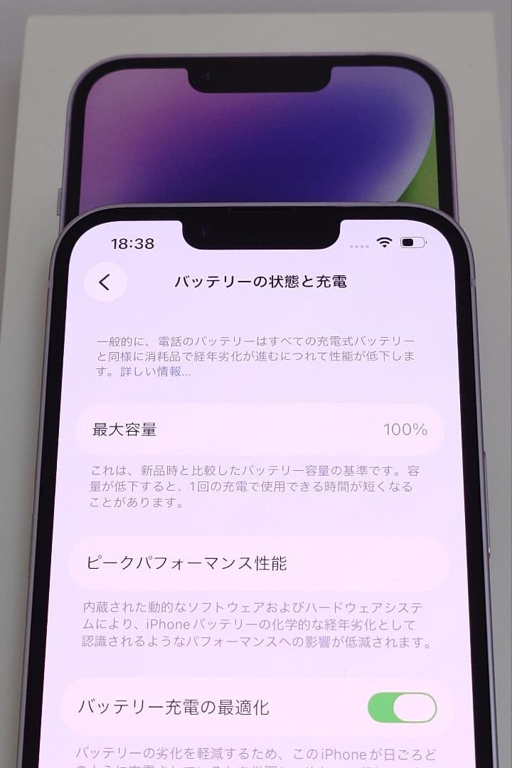 iPhone14 128GB パーブル 出品時点バッテリー100%