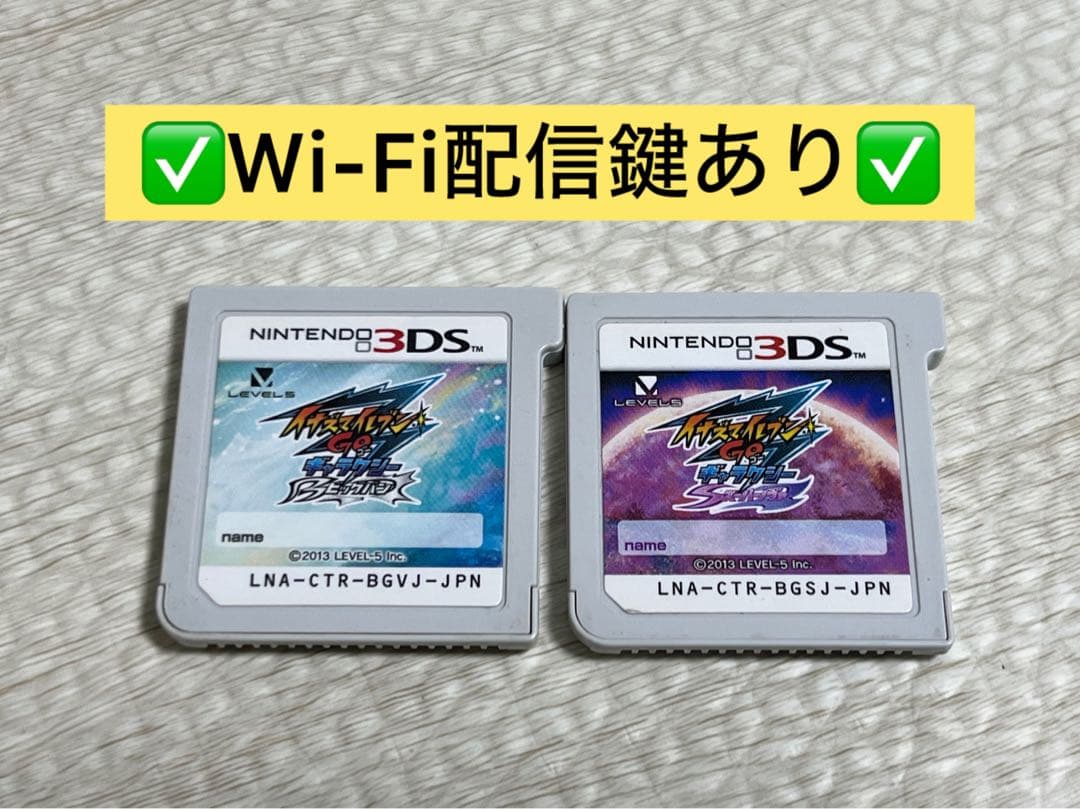 イナズマイレブンGO ギャラクシー ビックバン スーパーノヴァ ソフト