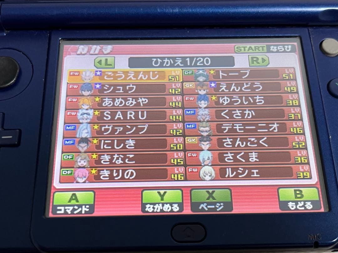 イナズマイレブンGO ギャラクシー ビックバン スーパーノヴァ ソフト