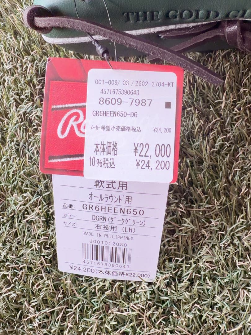 四*島様 Rawlings Pro Preferred グローブ　オールラウンド