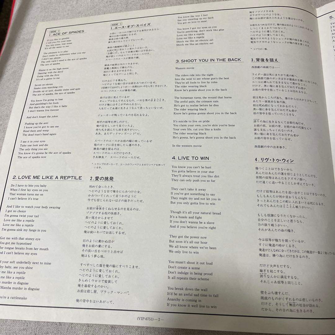 洋楽 MOTORHEAD / Ace Of Spades LP HM HR HC