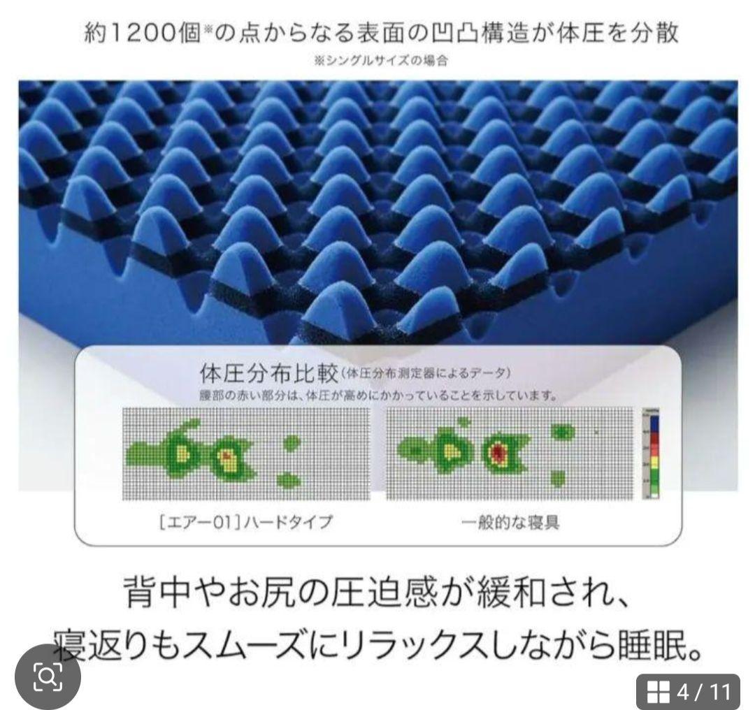 西川エアーマットレスA.I.R.シングルサイズエアーマットレス