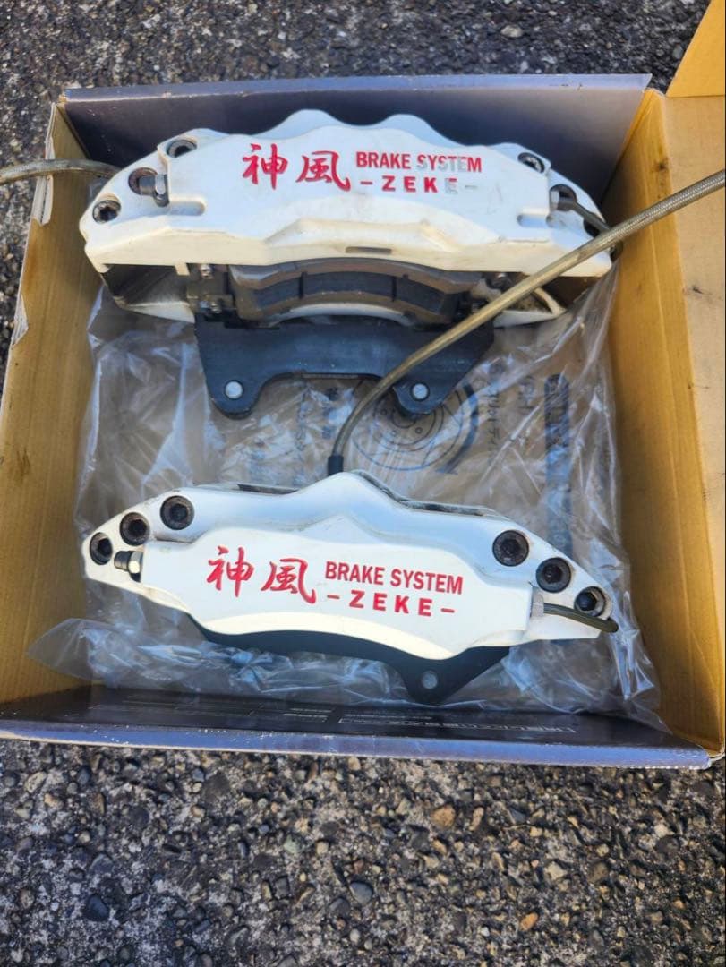 アリスマーガトロイド　 神風ブレーキキット