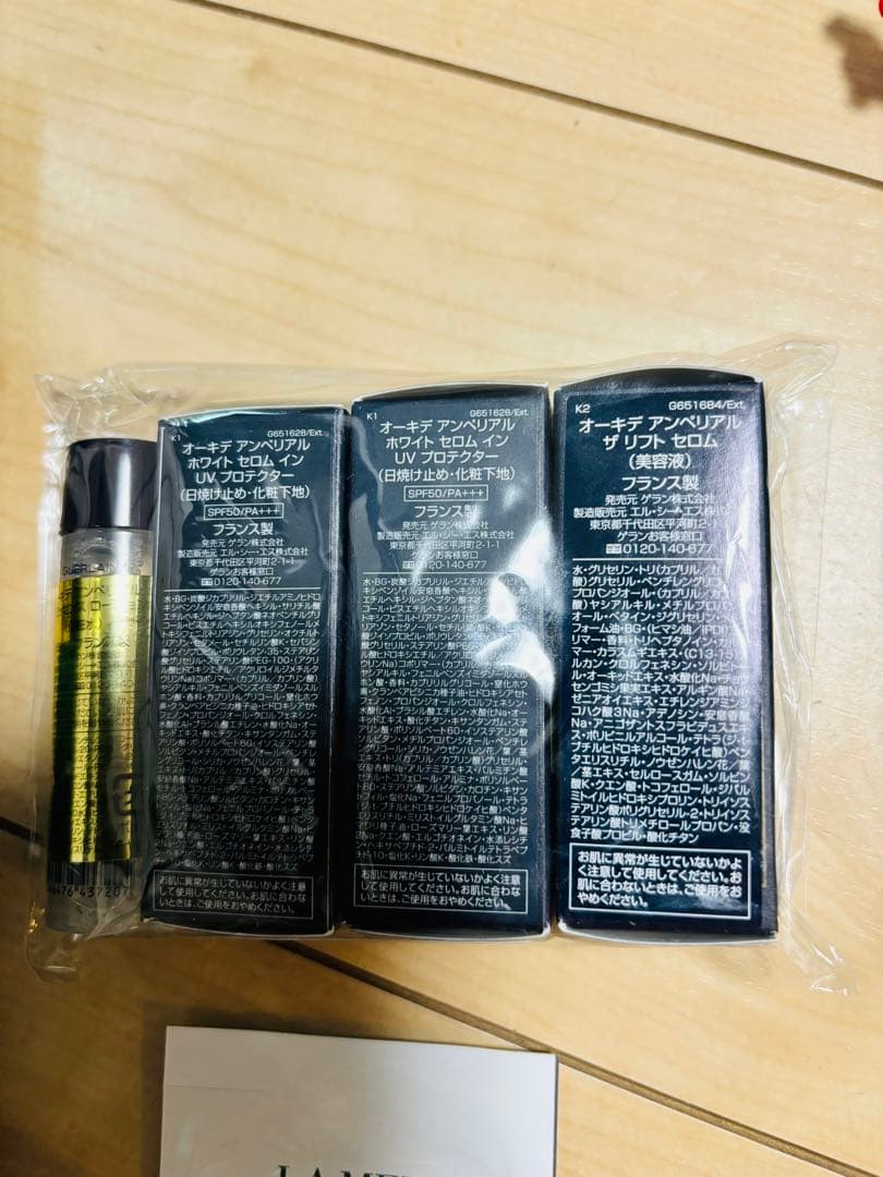 クレーム・ド・ラ・メール トライアルセット　おまけ付き