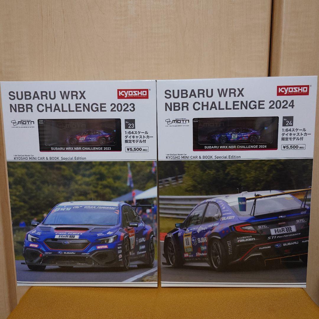 KYOSHO SUBARU WRX NBR CHALLENGE ２冊セット